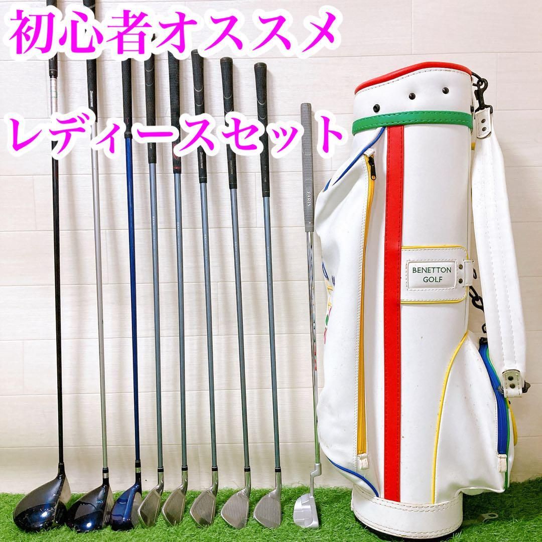 フィガロ　初心者オススメゴルフクラブレディースセット 6.初心者オススメ ゴルフクラブ レディースセット 9本 右利き