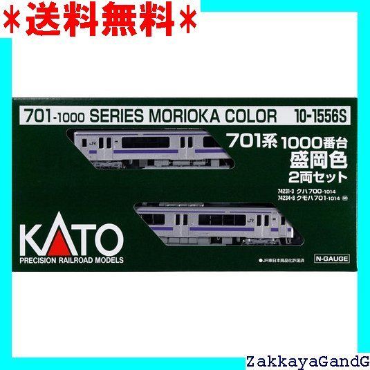 KATO 10-1556 701系1000番台 盛岡色2両セット　2箱 81pPgjiTbqL._UF894,1000_QL80_.jpg