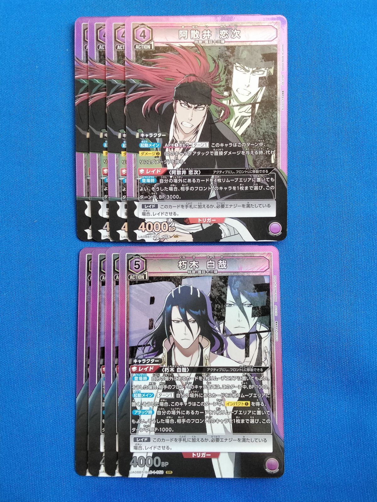 ユニアリ BLEACH ブリーチ 阿散井 恋次 / 朽木 白哉 SR 2種8枚セット