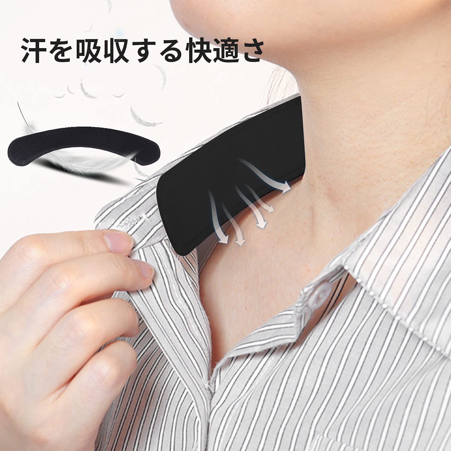 襟 防臭シート