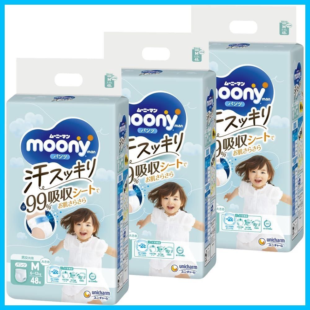 【最短発送】男女共用 オムツ(6~12kg)144枚(48枚×3)[ケース品] 汗スッキリ Mサイズ】ムーニーマン 【パンツ