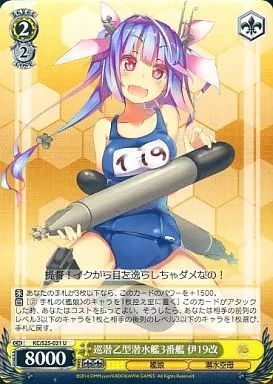 中古】ヴァイスシュヴァルツ KC/S25-021[U]：巡潜乙型潜水艦3番艦 伊19