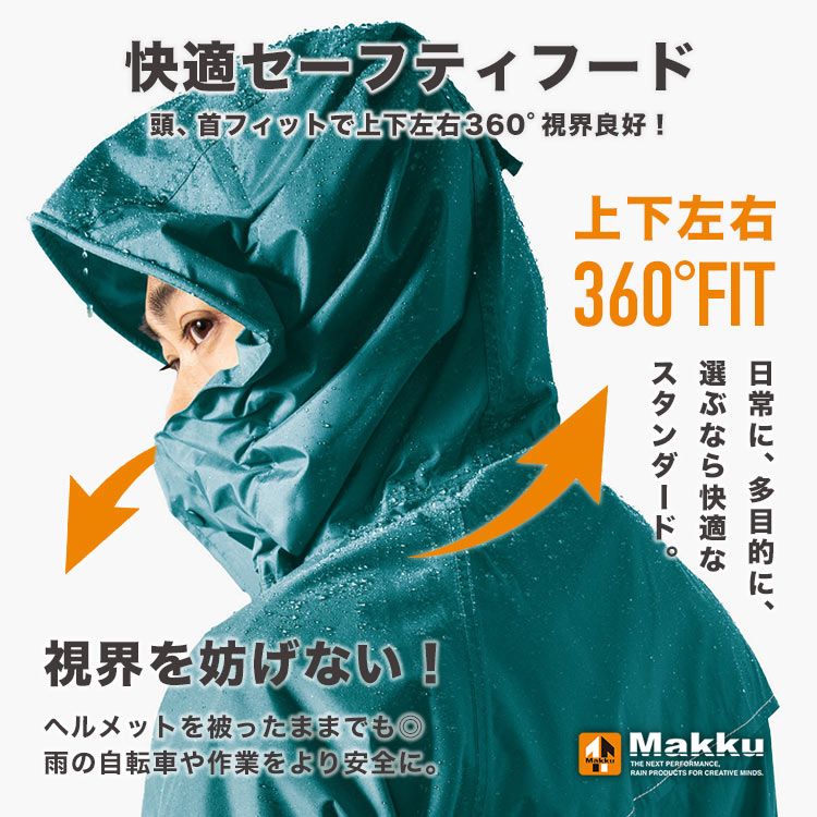 レインウェア 上下 防水 メンズ レディース おしゃれ 自転車