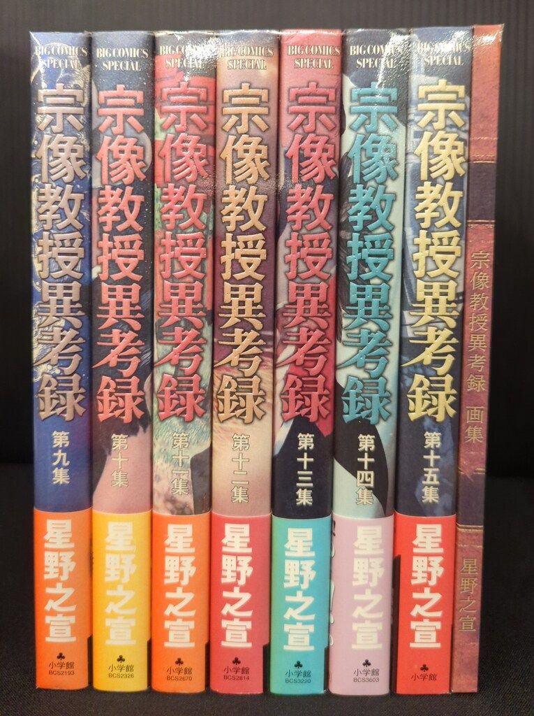 ビッグコミックススペシャル