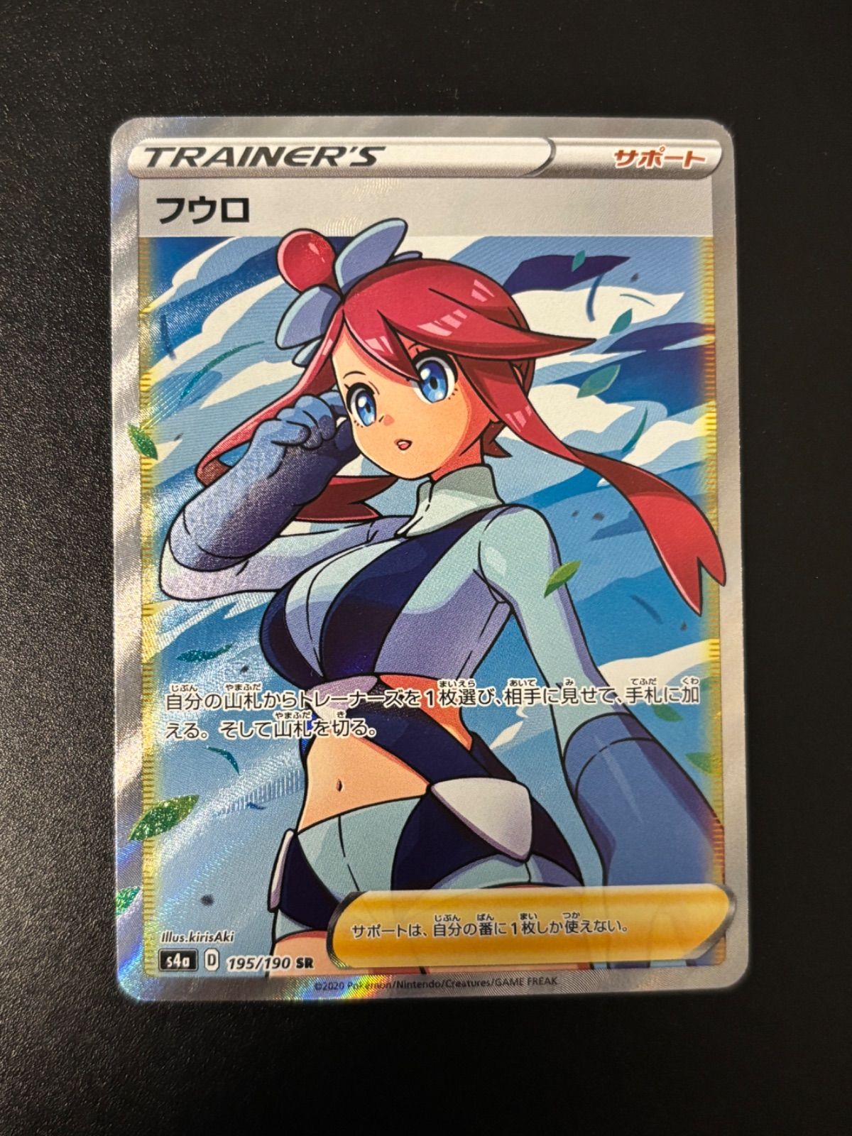 フウロ SR S4a シャイニースターV 195/190 PSA10