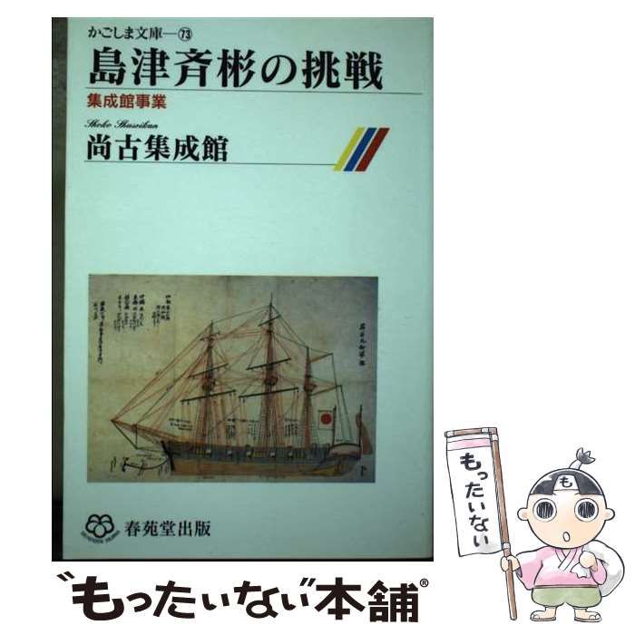 【中古】 社会はいかに記憶するか 個人と社会の関係/新曜社/ポール・コナトン 楽天市場】【中古】社会はいかに記憶するか―個人と社会の関係