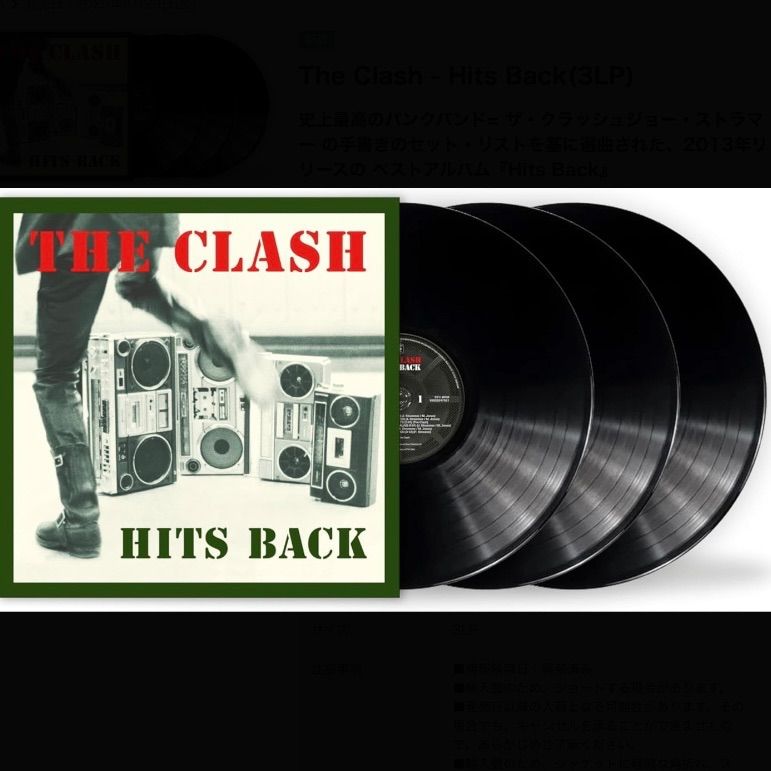 ザ・クラッシュ　【完全生産限定】 レコード THE・CLASH ザ・クラッシュ レコード - メルカリ