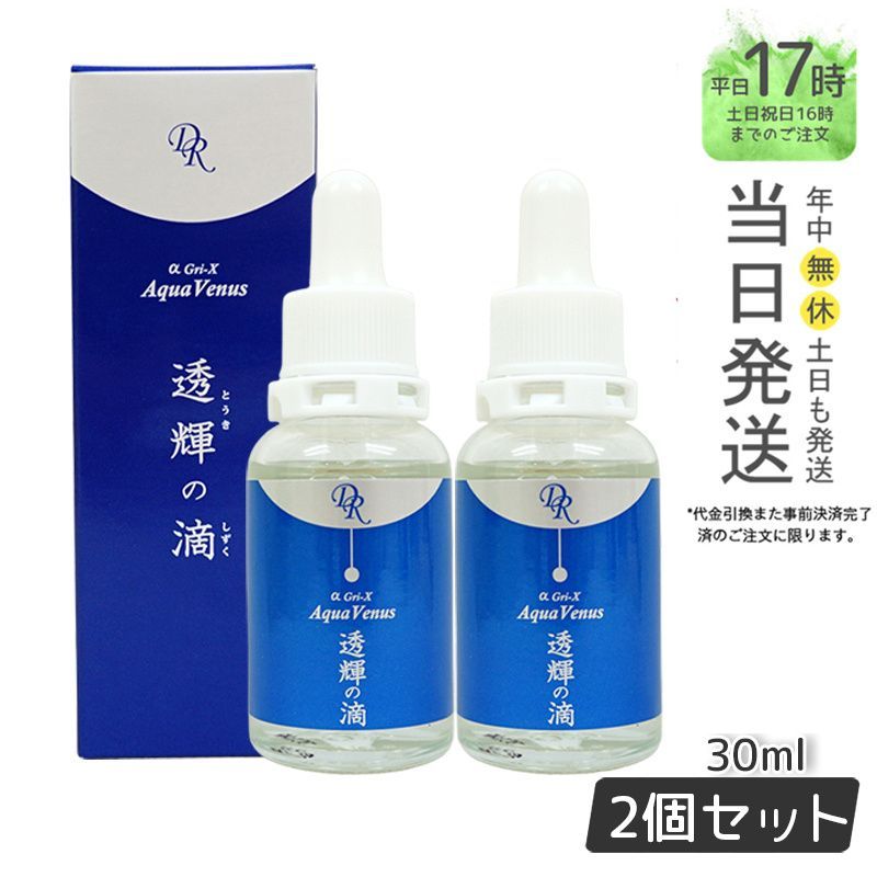 新品】透輝の滴 30ml 2個セット アクアヴィーナス ドクターリセラ ...