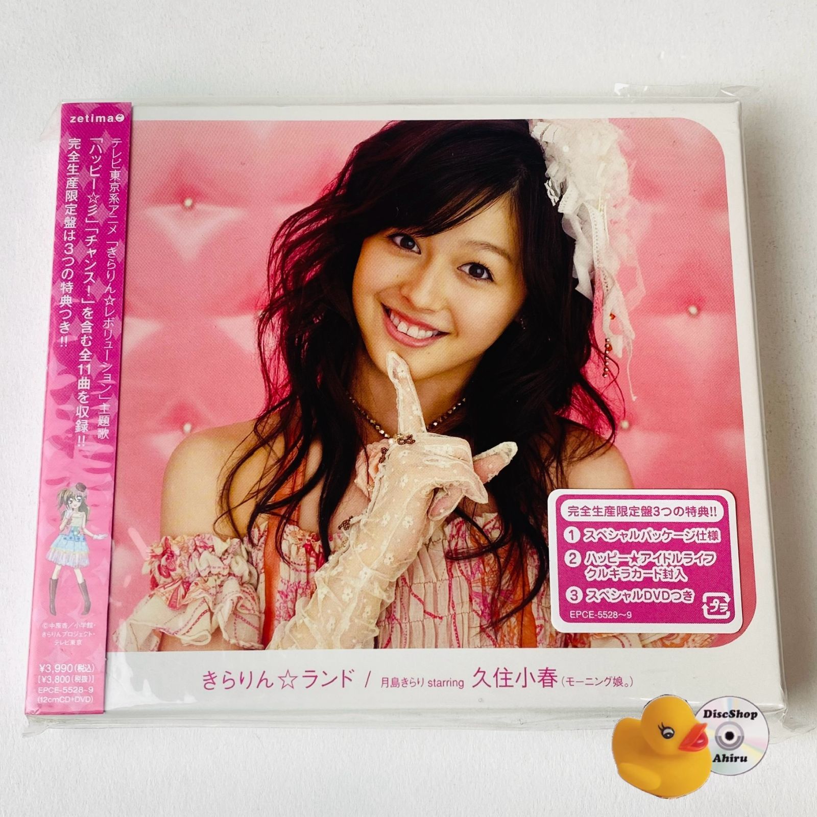 セル版/美品] 月島きらり starring 久住小春(モーニング娘