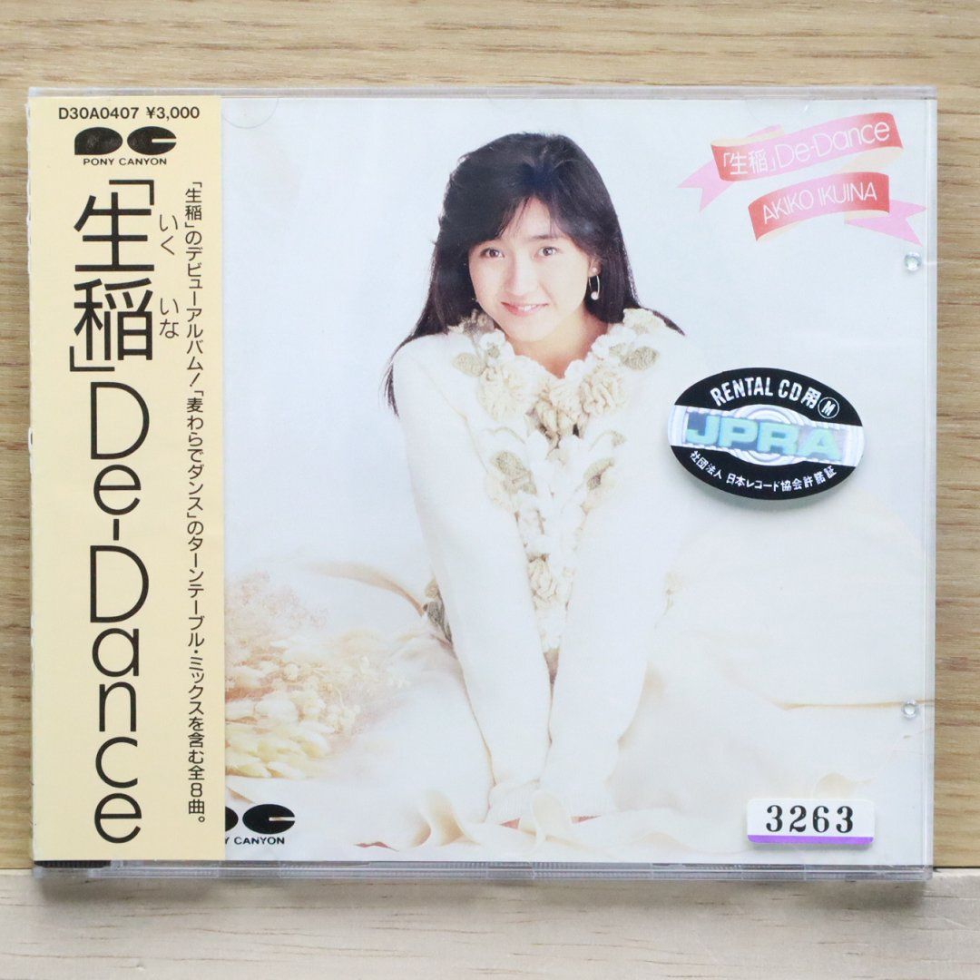 国内盤CD☆生稲晃子/Akiko Ikuina□ 「生稲」De-Dance □4988013370432/【国内盤 /邦楽】G01257 - メルカリ