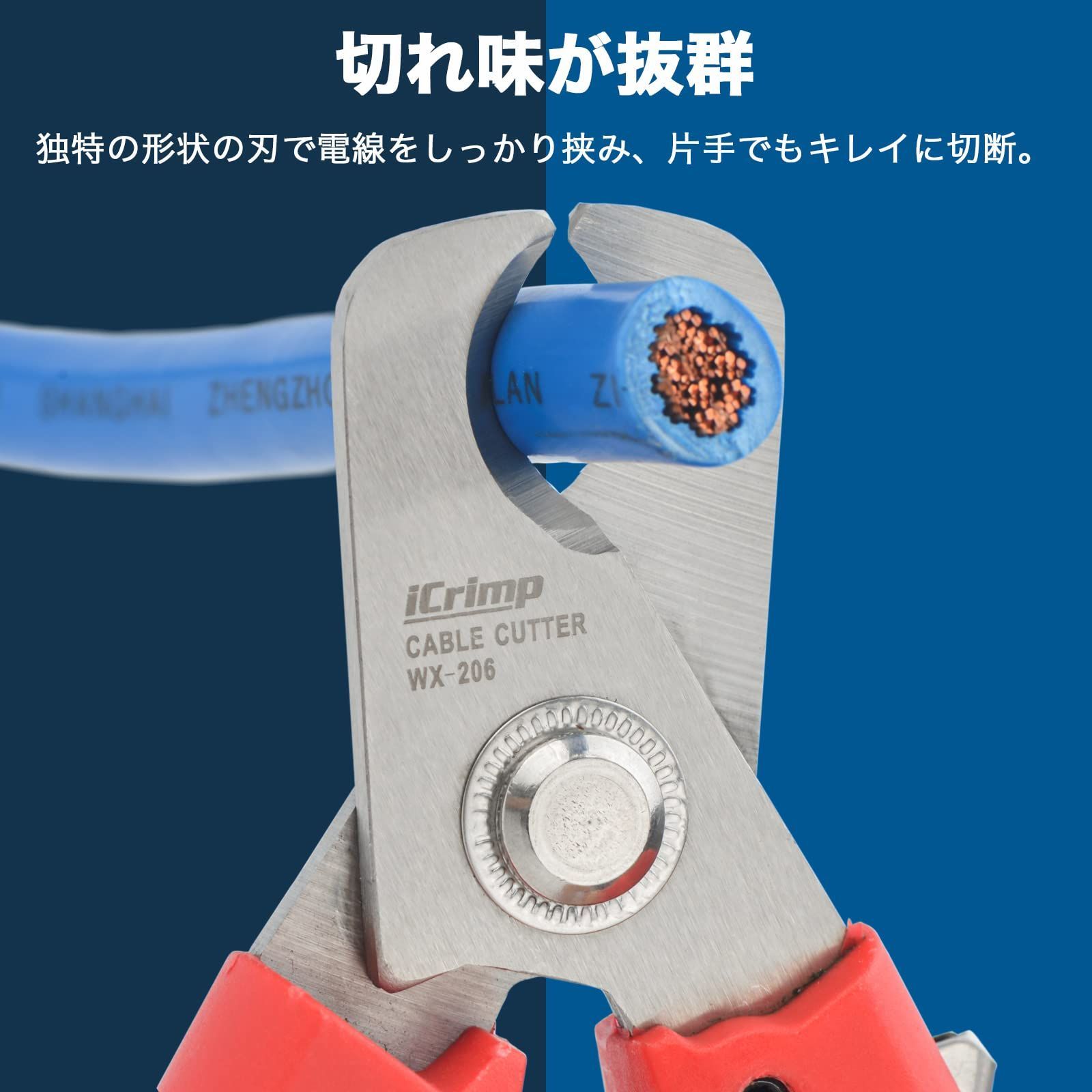  在庫 外径10 mm 電線サイズ24 sqまで 小型軽量タイプ アルミ 銅線 WX-206 ハンディーケーブルカッター アイウィス IWISS ケーブルカッター カッター