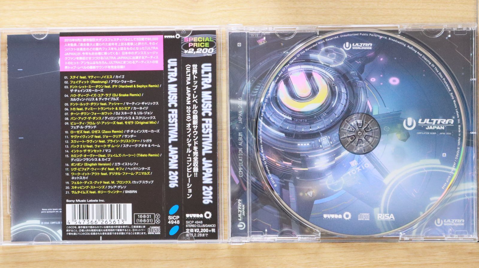 バーチャルミュージックフェスティバル プレミアムDVD 国内盤CD☆ヴァリアス/□ ULTRA MUSIC FESTIVAL JAPAN 2016(日本