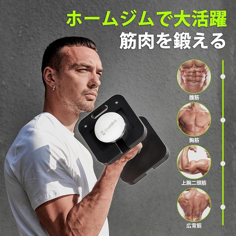 Eisenlink 可変式ダンベル 4KG〜20KG 2KG刻み 9段階調整 四角形 Eisenlink 可変式ダンベル 4KG〜20KG 2KG刻み 9段階調整 四角形