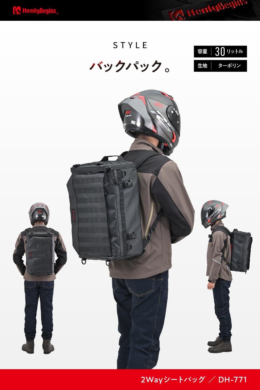 ヘンリービギンズ Henly