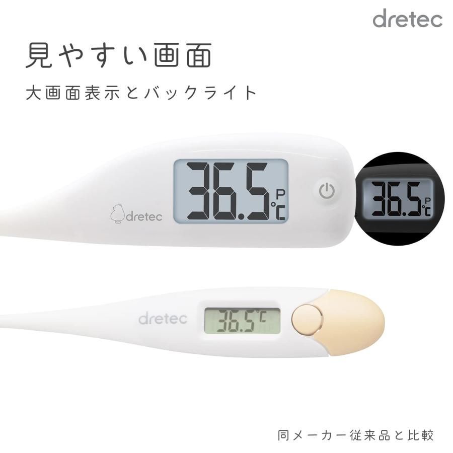 dretec ドリテック 予測式15秒検温 先が曲がるやわらかタッチ 体温計 わき下用 抗菌 電子体温計 ホワイト TO-204WT