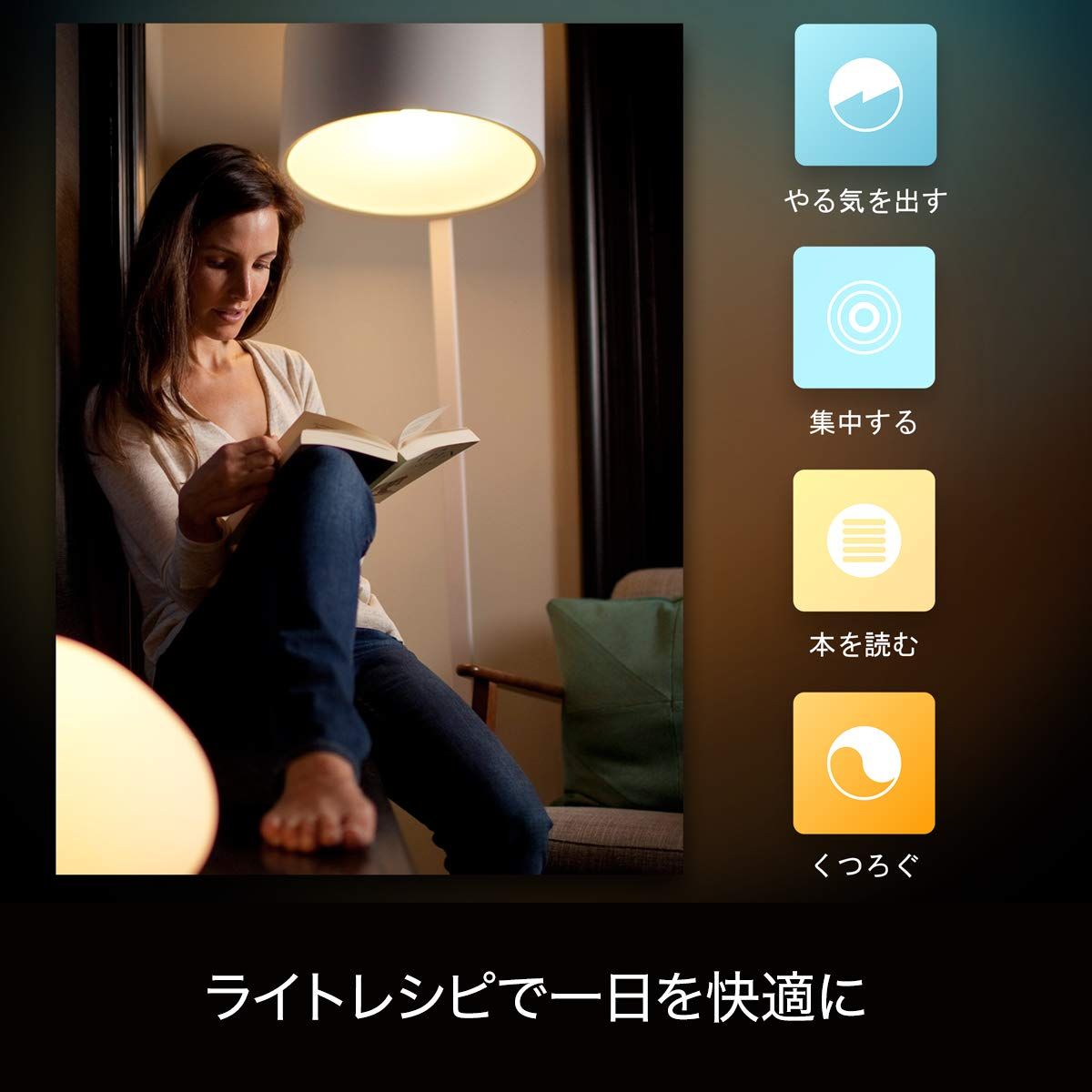 Philips Hue(ヒュー) | ホワイトグラデーション スターターセット