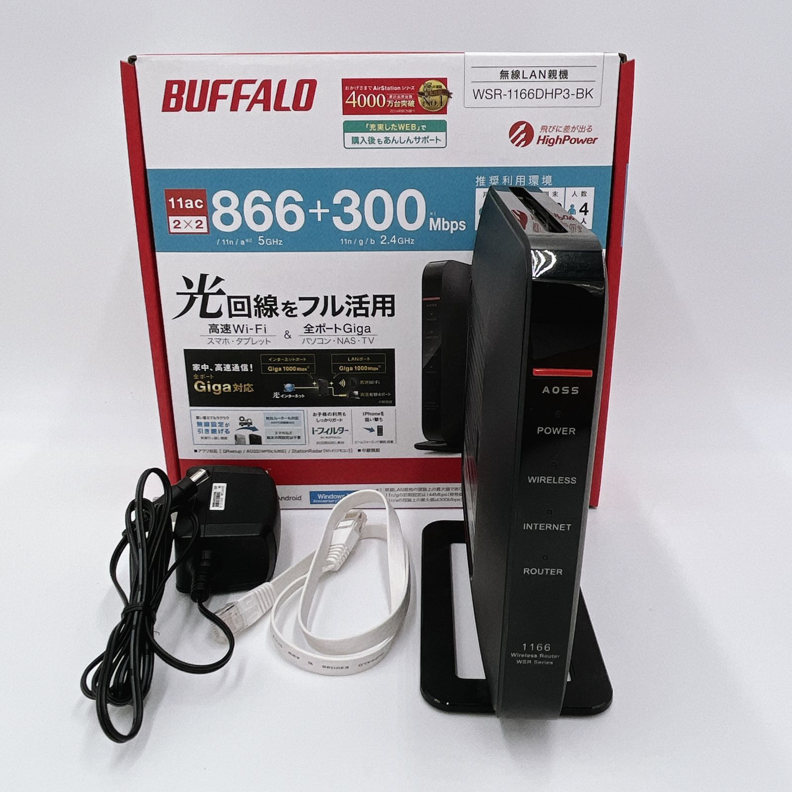 BUFFALO WiFi 無線LAN ルーター WSR-1166DHP3 MBK 11ac ac1200 866