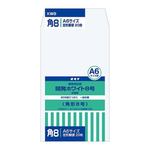 (まとめ）【オキナ】開発ホワイト封筒 8号 KW8 【×30セット】