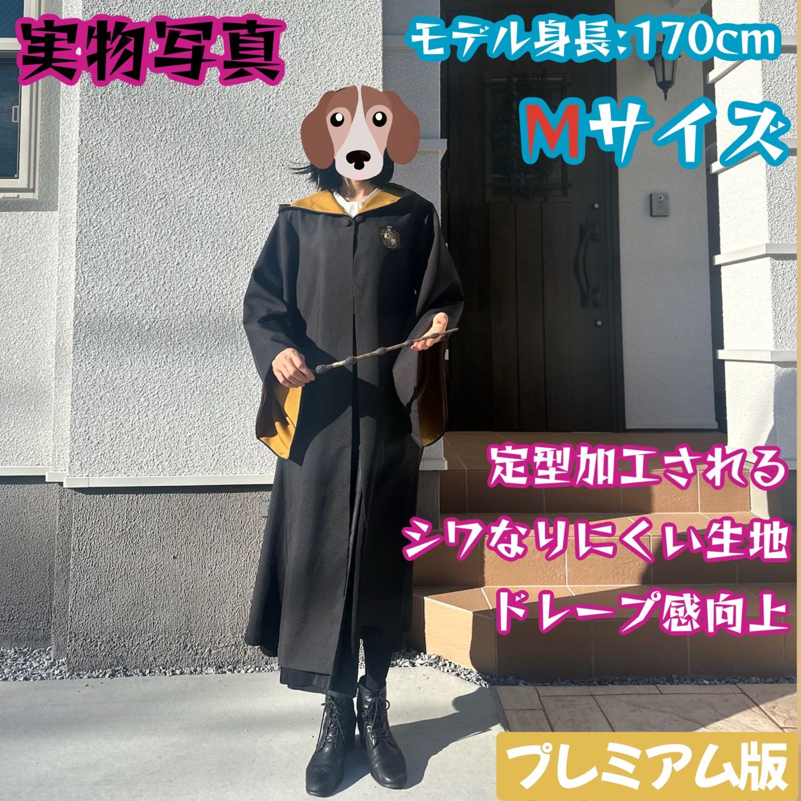 ハッフルパフ ローブ ハリーポッター マフラー 杖 スタジオツアー☀ スタジオツアー ハッフルパフ ローブ マフラー 杖⭐️ 【公式通販】