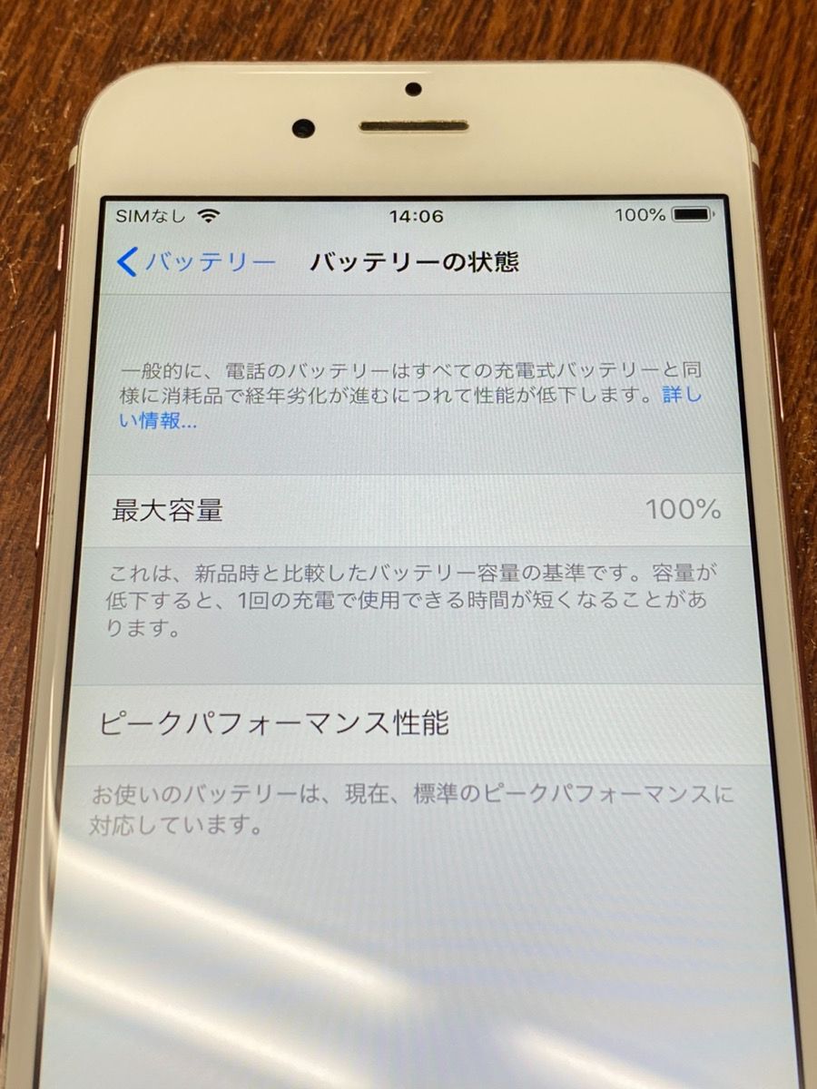 中古品】SIMフリー iPhone 6S 64GB ローズゴールド 新品バッテリー 154 