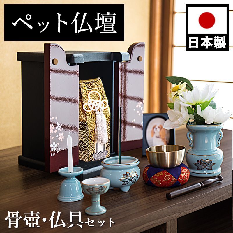 BHT101335002 ペット仏壇 ミニサイズ 漆塗り調 桜模様 骨つぼ BHT101335002 ペット仏壇 ミニサイズ 漆塗り調 桜模様 骨つぼ
