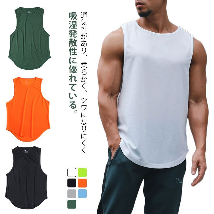 タンクトップ メンズ トレーニングウェア ノースリーブ 筋トレ