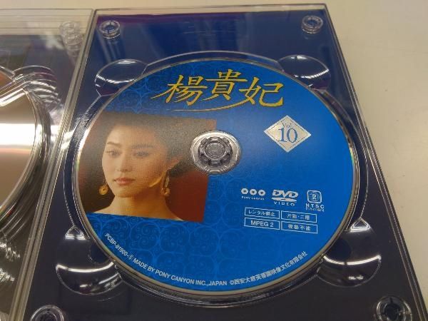 DVD DVD 楊貴妃 DVD-BOX(2)