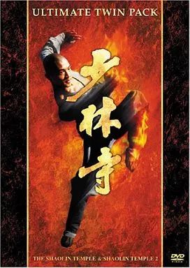 中古】洋画DVD 少林寺アルティメットツインパック [初回限定生産