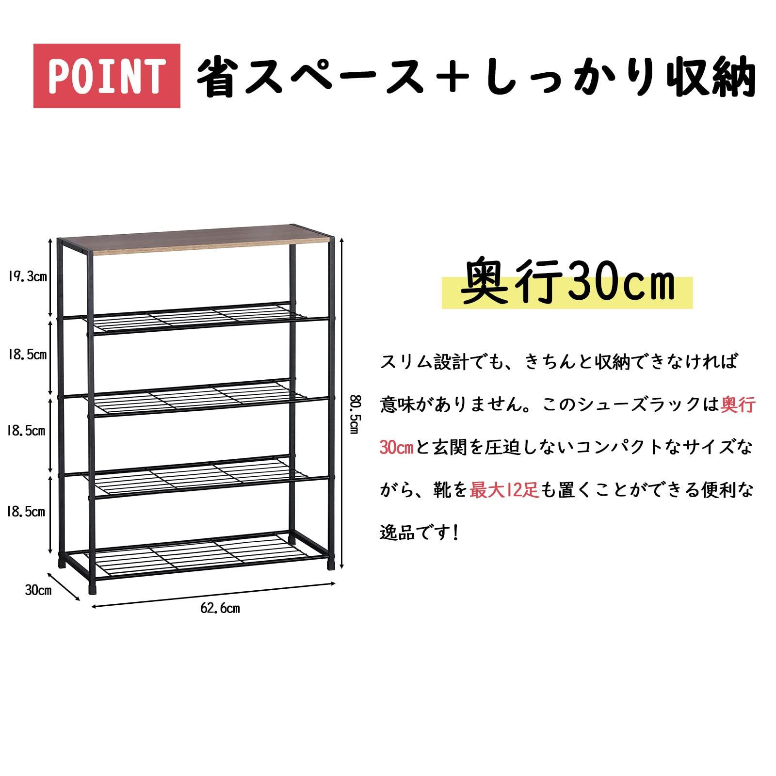 シューズラック 5段 メッシュ棚 靴棚 下駄箱 オープンラック 16足用 シューズラック 5段 メッシュ棚 靴棚 下駄箱 オープンラック 16足用