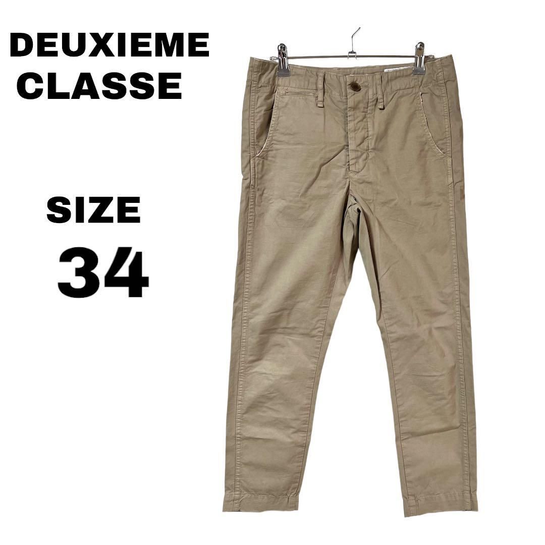 定番の中古商品 DEUXIEME CLASSE ドゥーズィエム クラス チノパン