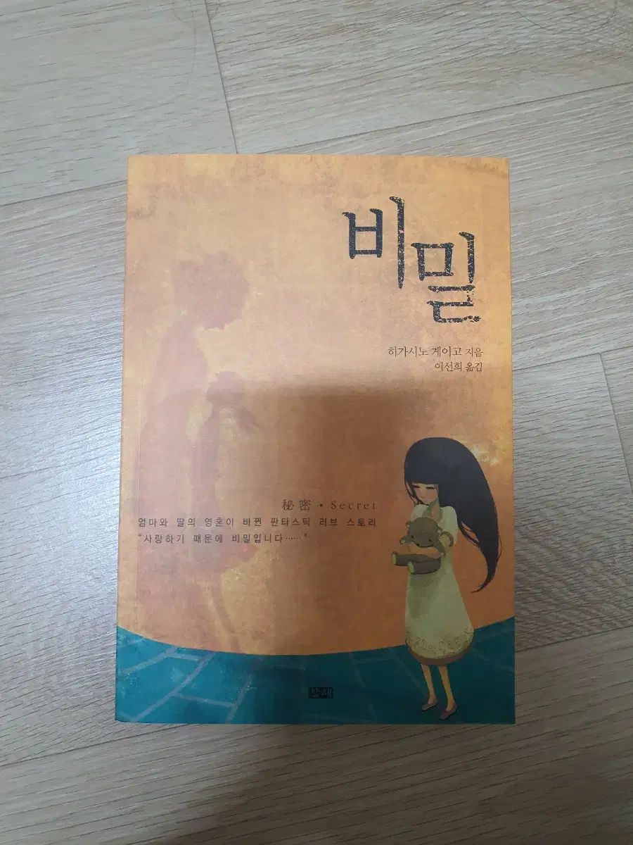 村上辰雄 峰秀で水澄みたり 文学書籍