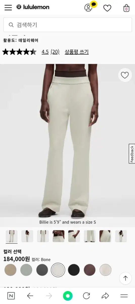 lululemon ルルレモン ソフトストリーム パンツ