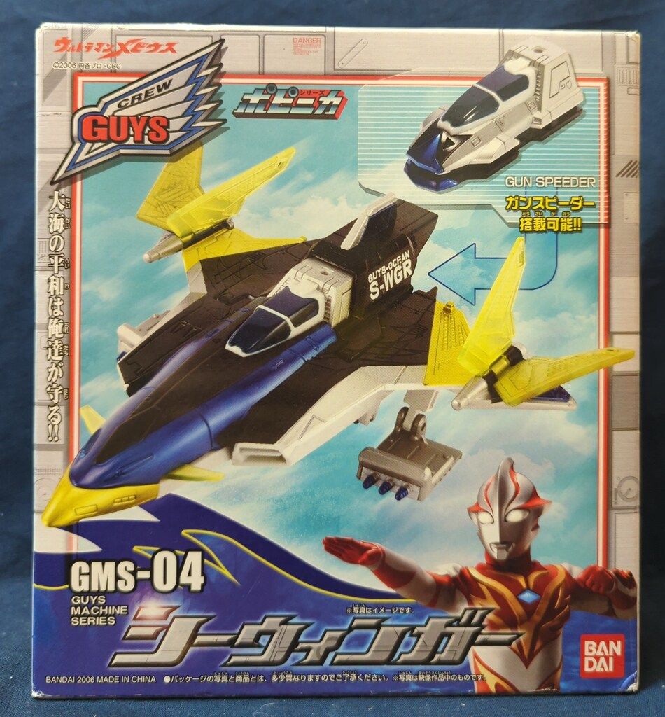 バンダイ メビウス/ガイズマシーンシリーズ ウルトラマンメビウス 