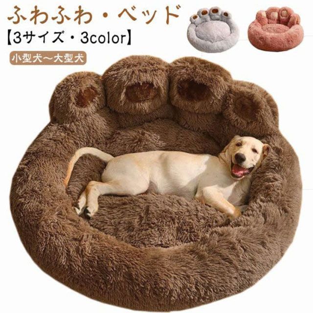 新品未使用 犬ベッド 中型犬 大型犬 L/XL/2XL 丸型 あったか かわいい ふわふわ ふかふか もこもこ ふんわり ペットベッド ペットクッション 犬クッション ペットソファー ギフト 寒さ対策 犬 
