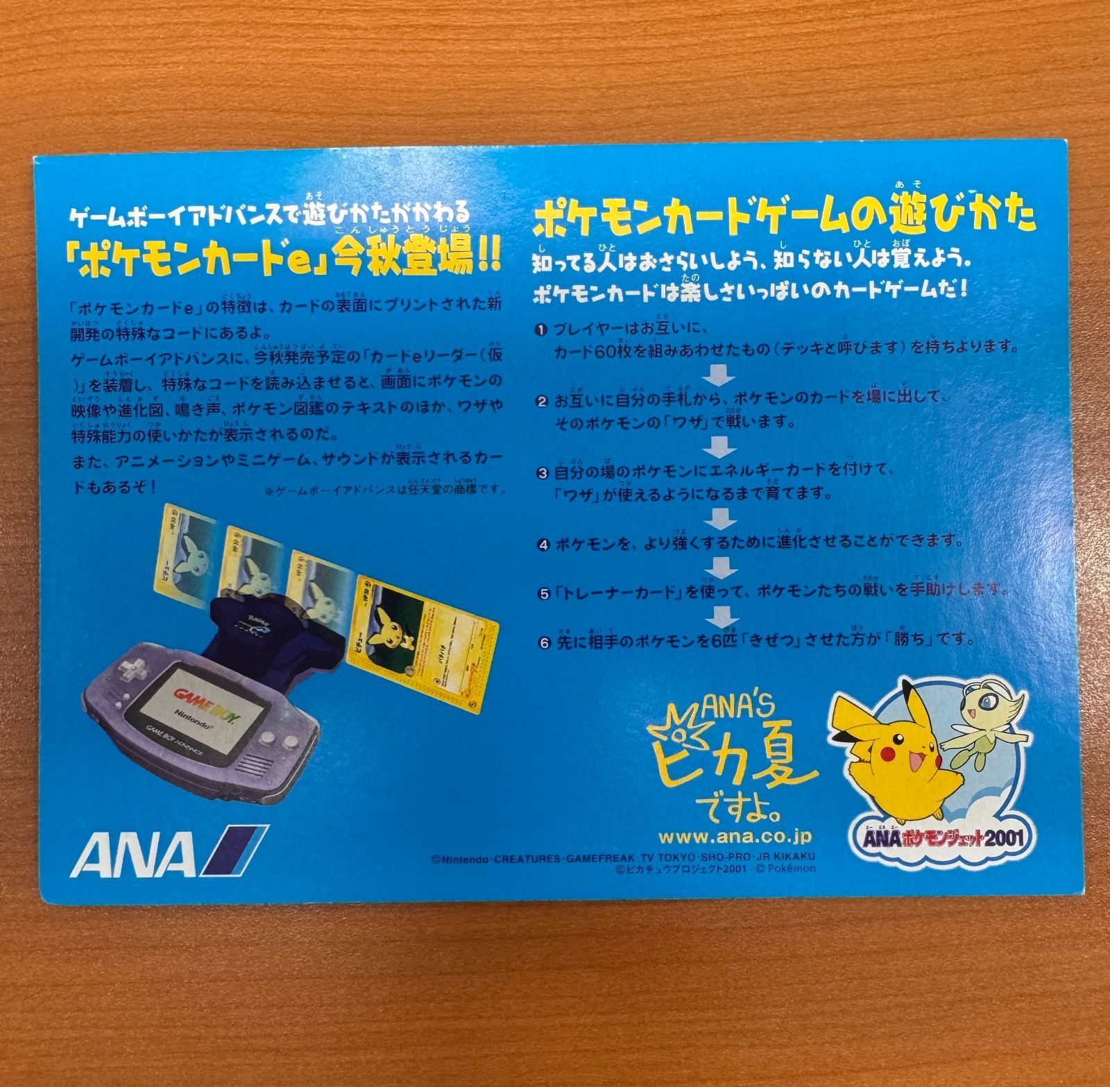 ピカチュウ 004/P ヨーギラス 005/P ポケモンカードe ANA ピカチュウ 004/P ヨーギラス 005/P ポケモンカードe ANA