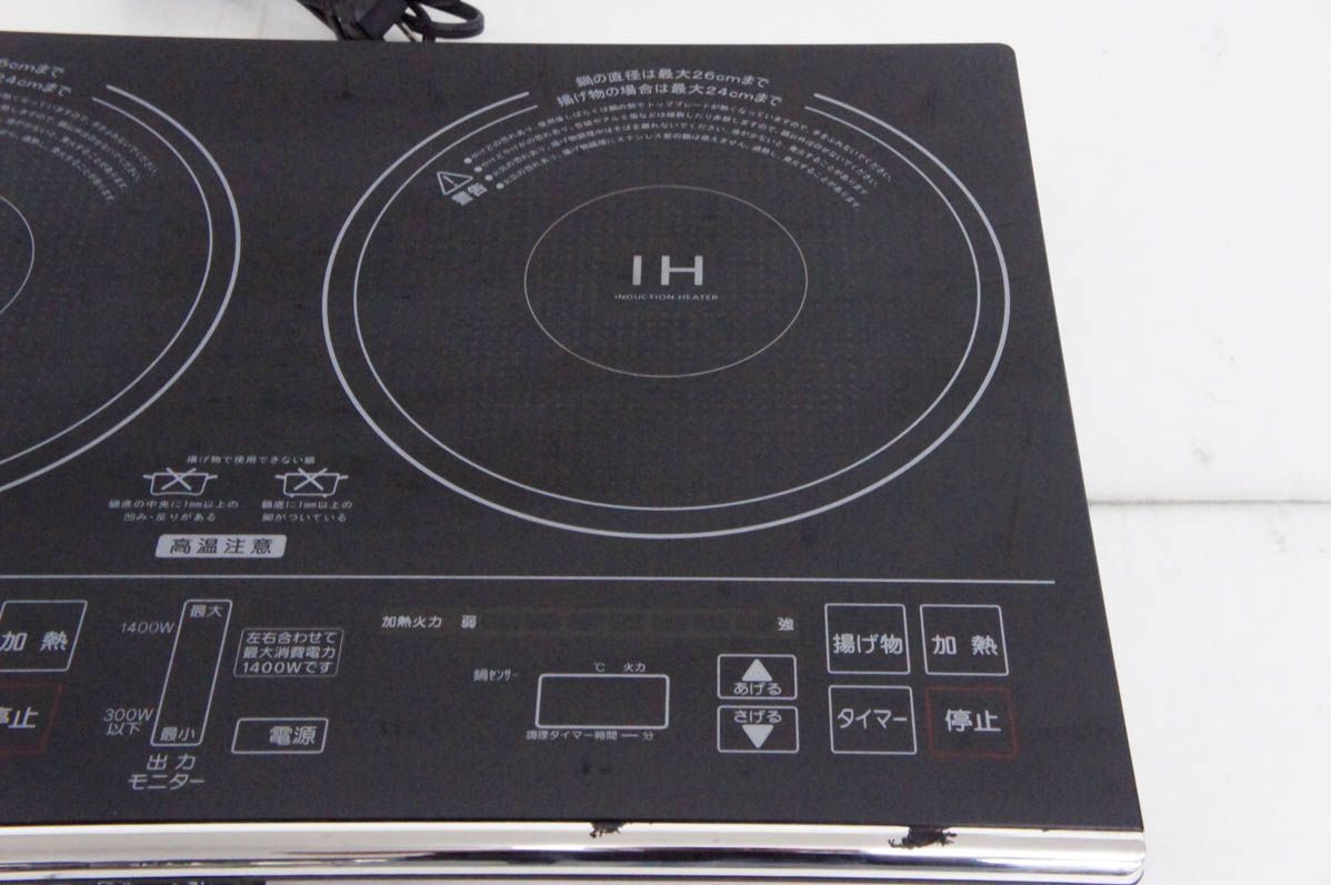 山善YAMAZEN IHクッキングヒーター 2口IH調理器 IHW-S1460G 【公式 