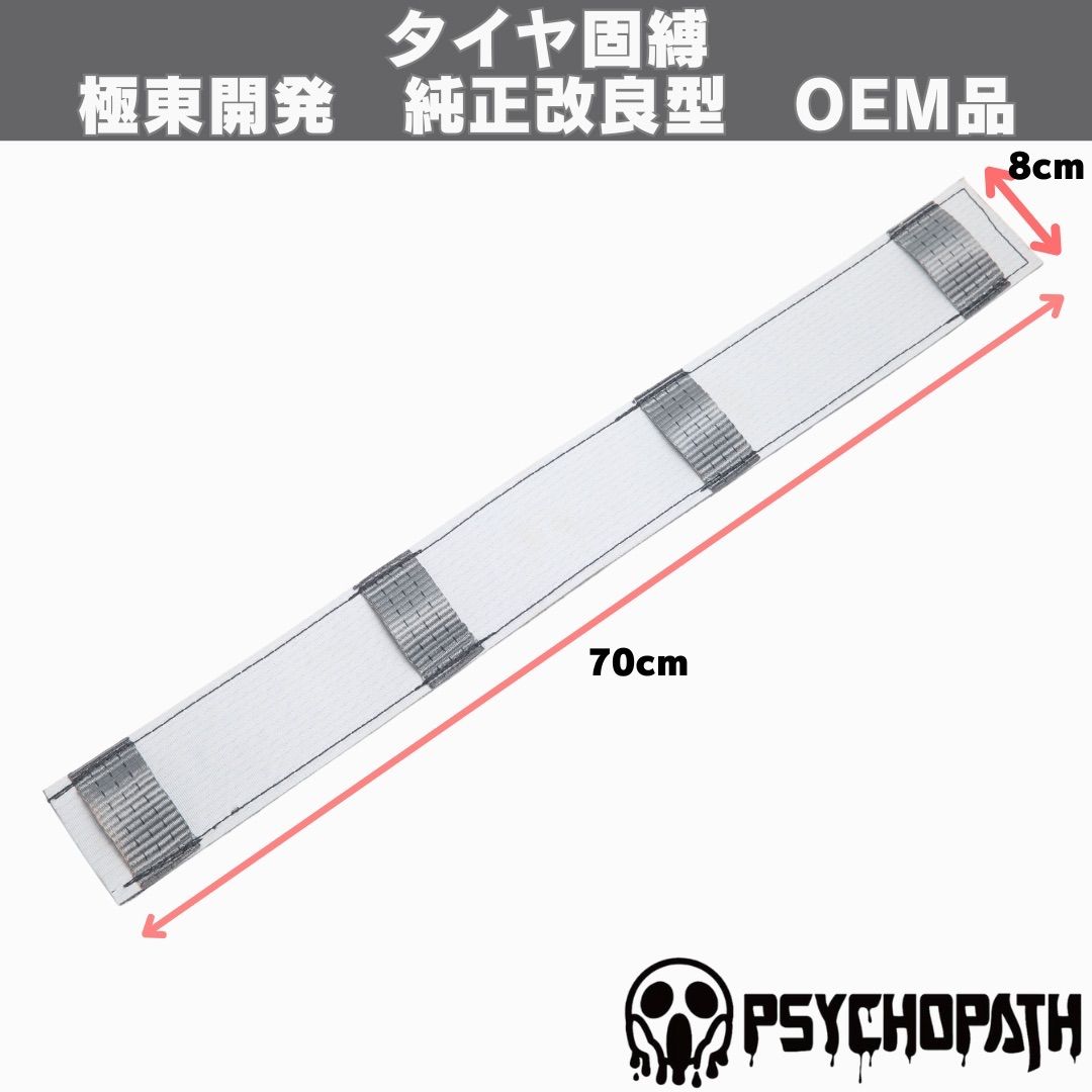 Amazon.co.jp: 2本 3m 4m グレー 青 黒 極東開発 タイヤ固縛