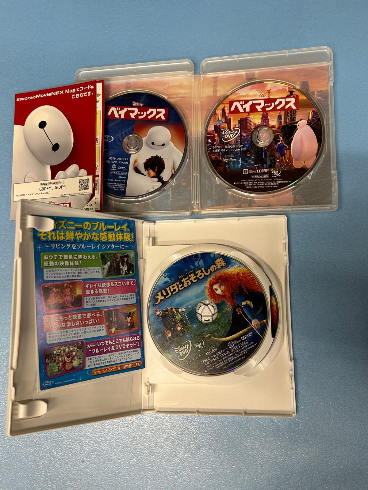 ディズニー　DVD　ブルーレイディスク　４枚　セット　ディスクのみ ディズニーDVD & ブルーレイ4枚セット☆ - メルカリ