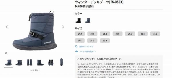 ウィンターデッキブーツFS 350Ｘ