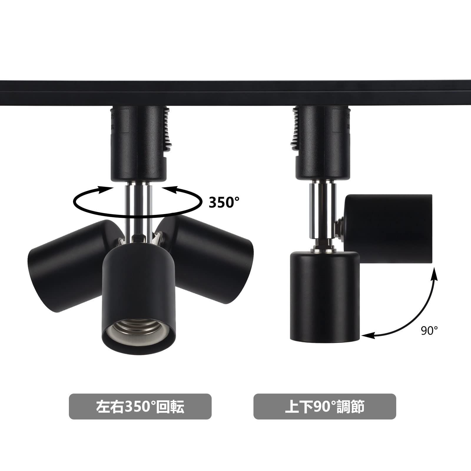 ☆ ライティングバー用　電球なし E26口金 照明器具 ブラック 2個セット 新品 ダクトレール用照明器具 E26口金 ブラック 電球なし ライティング