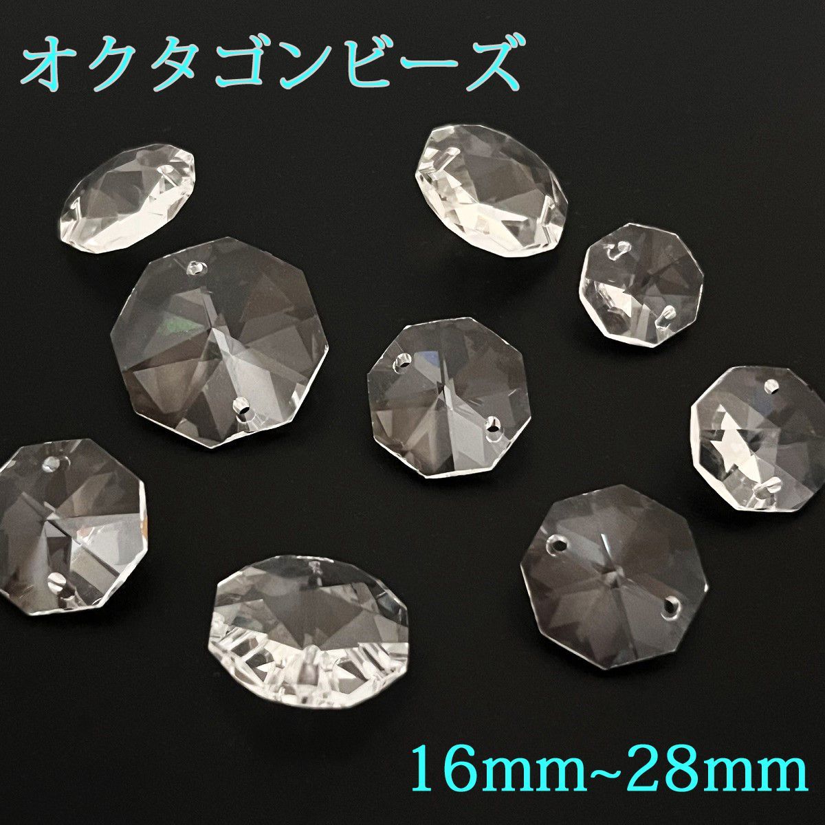 八角 2つ穴 16mm~28mm 透明 クリスタルガラス オクタゴン ビーズ