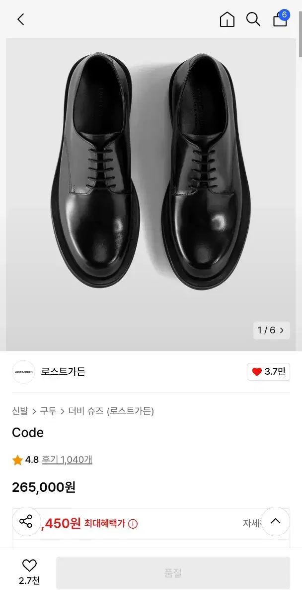 ロストガーデン CODE