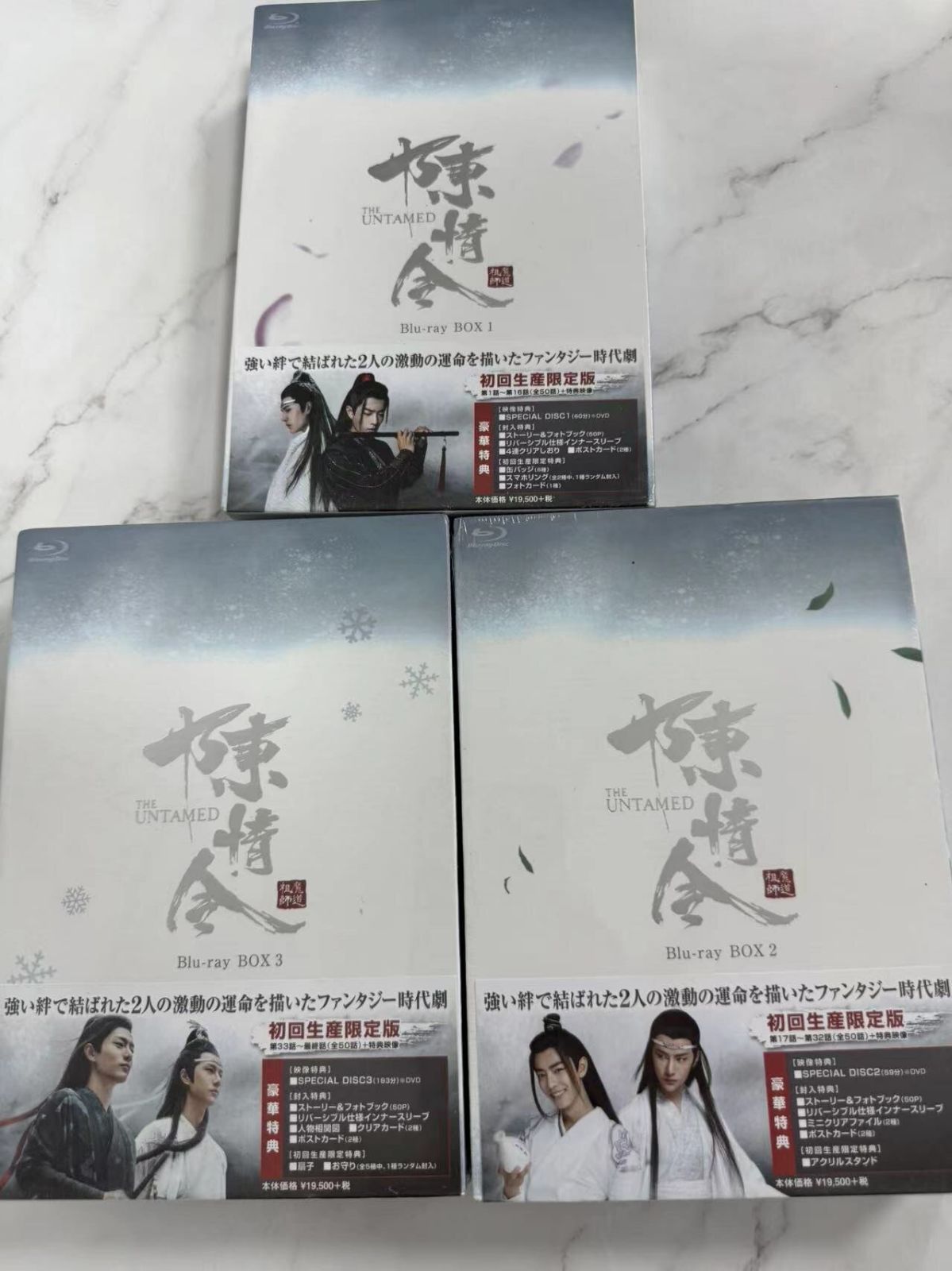 日本語字幕】中国ドラマ 陳情令 Blu-ray BOX1～3 肖戦 王一博