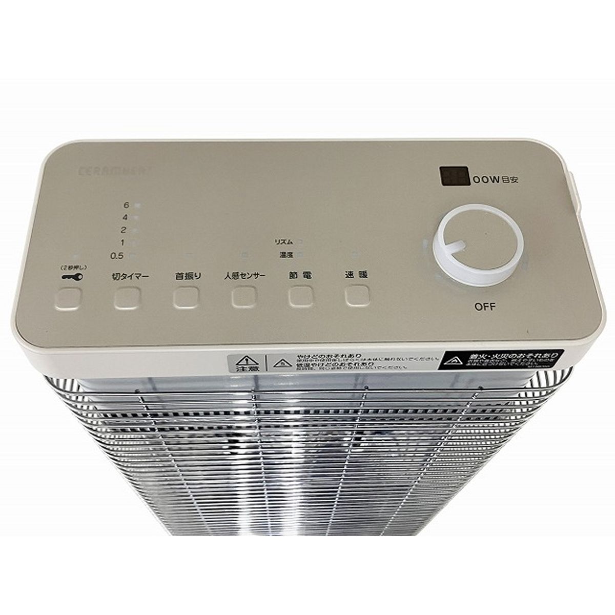 遠赤外線暖房機セラムヒート 暖房