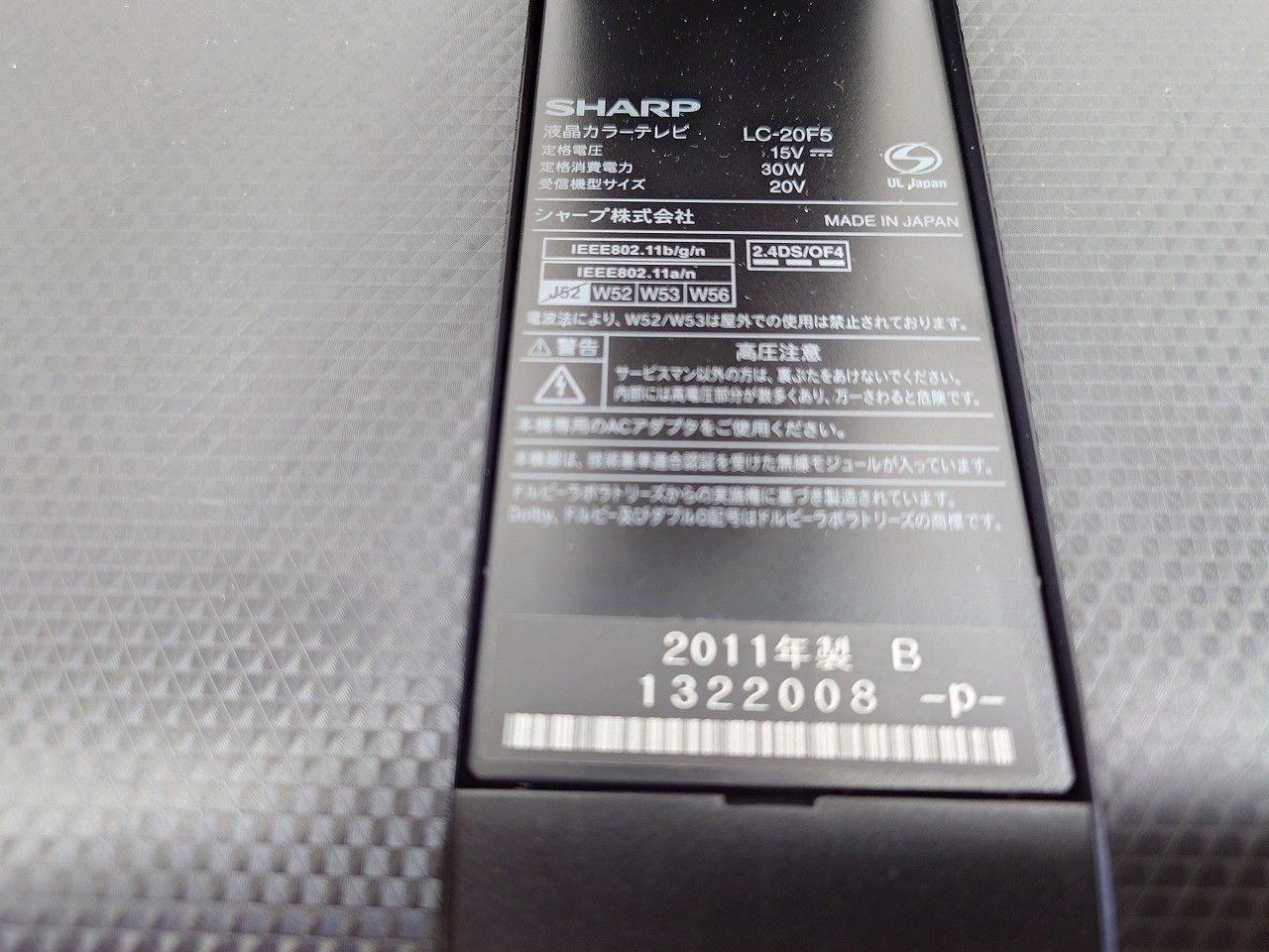  SHARP シャープ 20型 ハイビジョン 液晶テレビ ブラック フリースタイル AQUOS LC 20 F 5 B 液晶テレビ テレビ本体