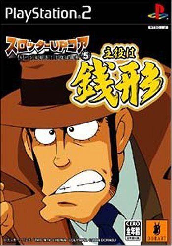 Amazon | スロッターUPコア5 ルパン大好き! 主役は銭形 | ゲーム