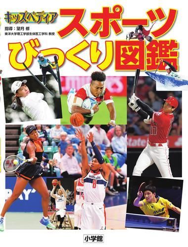 [新品][児童書]小学館 キッズペディア (全8冊)