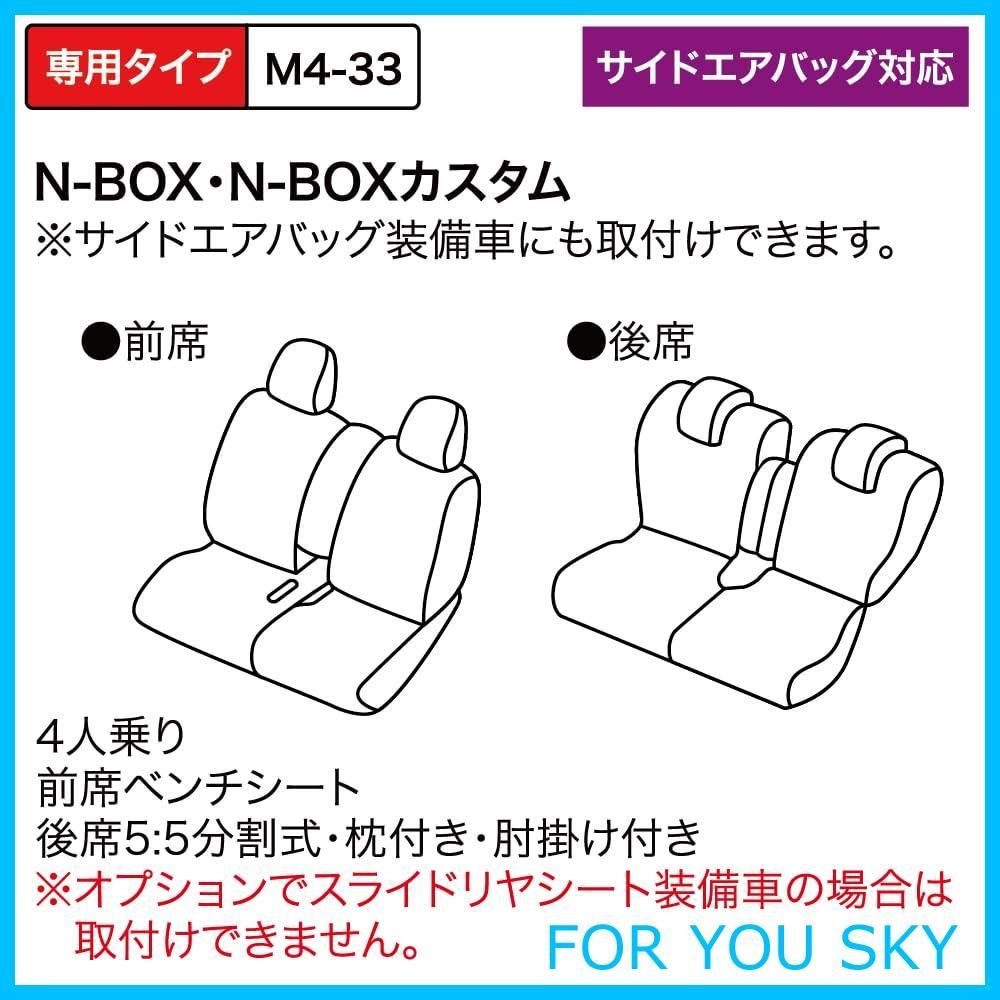 数量限定】ボンフォーム(BONFORM) シートカバー ソフトレザーR M4-33 N