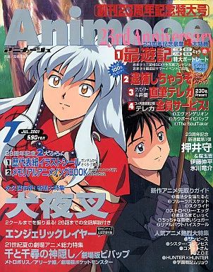 中古】アニメージュ 付録付)アニメージュ 2001年7月号 - メルカリ