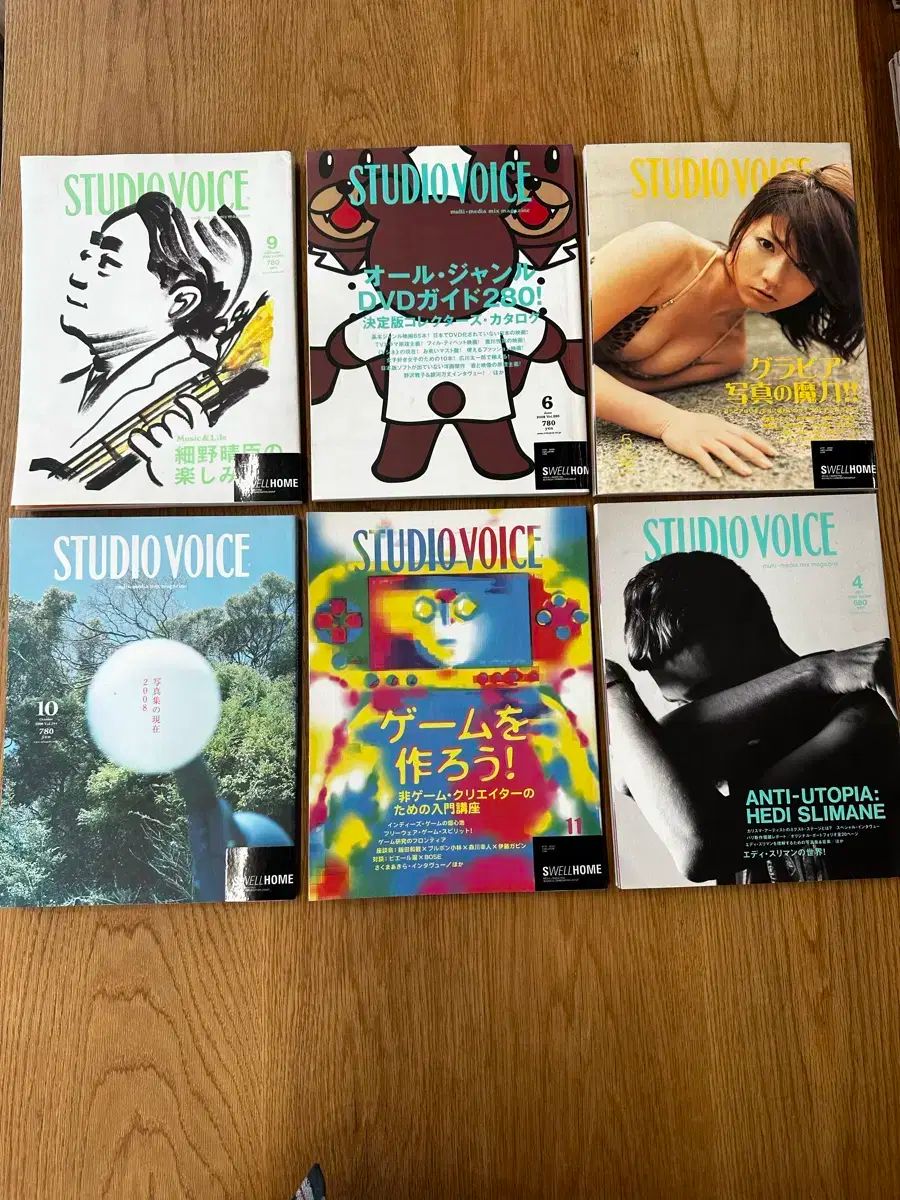 スタジオボイス studio voice 日本の雑誌 マルチメディアマガジン